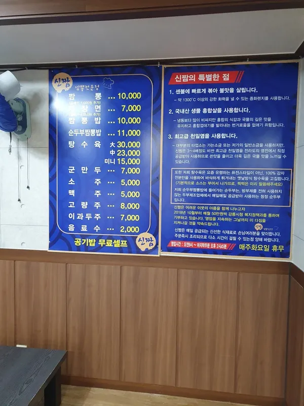 신짬 사진 3