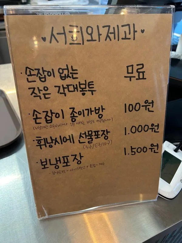 서희와제과 사진 4