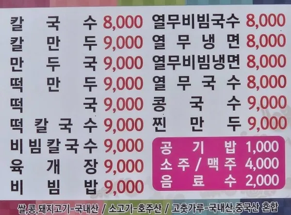 골목칼국수 서정분점 사진 2