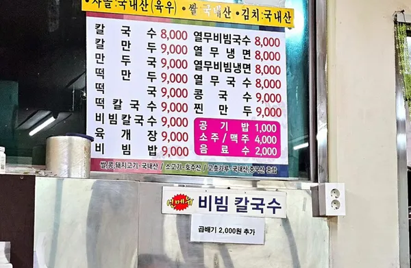 골목칼국수 서정분점 사진 3