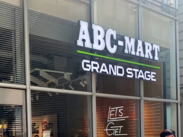 ABC-MART GRAND STAGE Ginza 사진 5