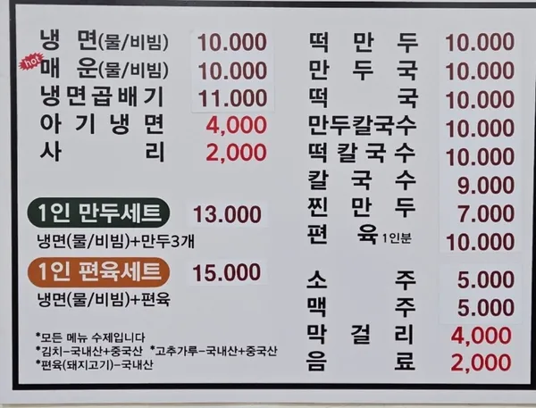골목냉면 사진 3