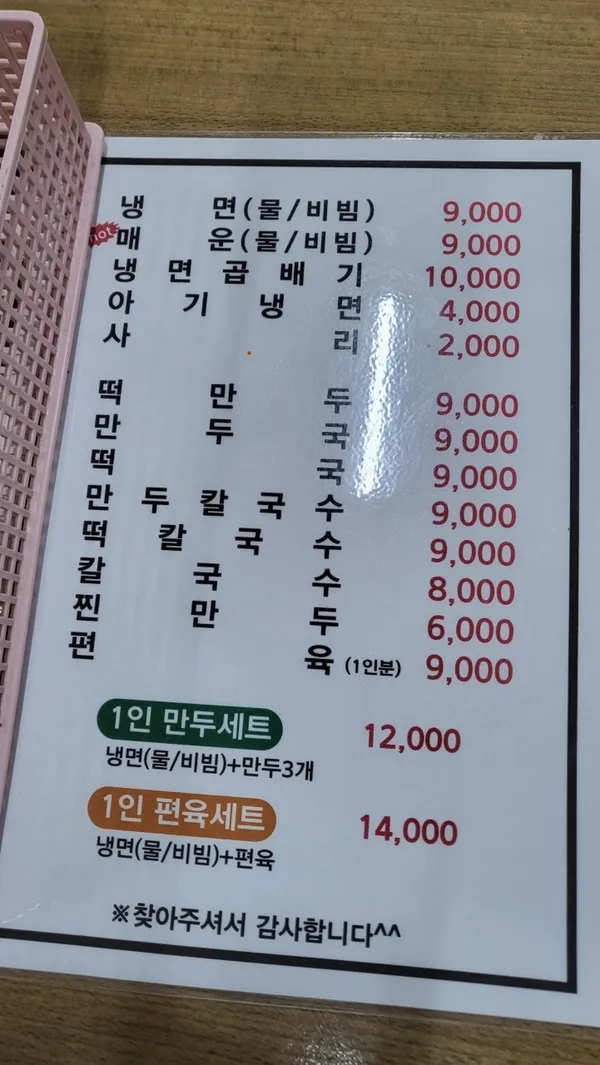 골목냉면 사진 4