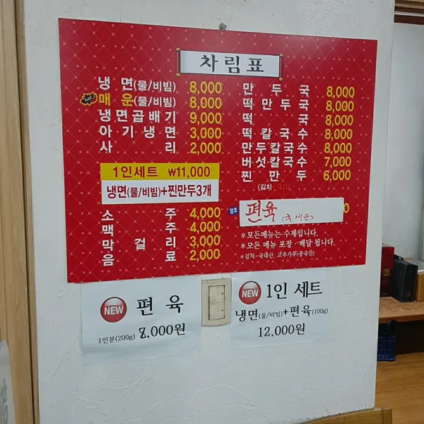 골목냉면 사진 5