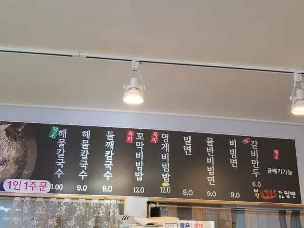 대왕칼국수 가야밀면 사진 5