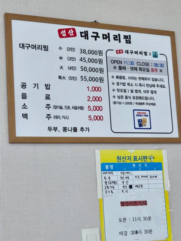 성산대구머리찜 사진 4