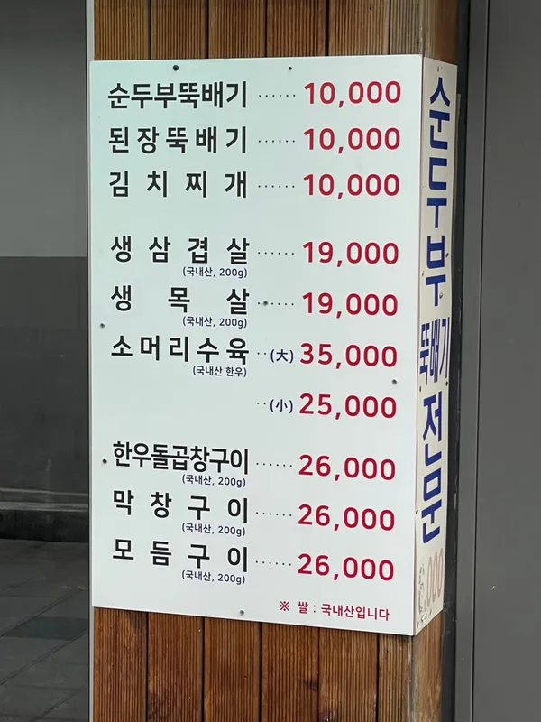 태평옥 사진 2