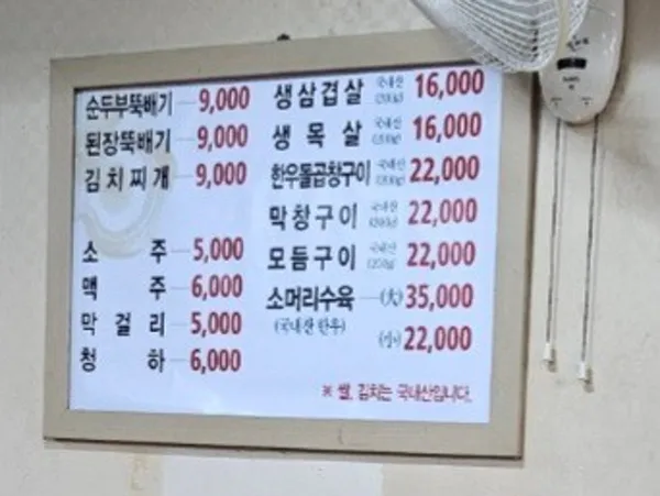 태평옥 사진 3