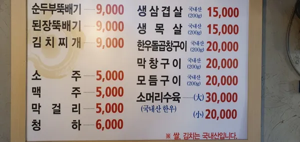 태평옥 사진 4
