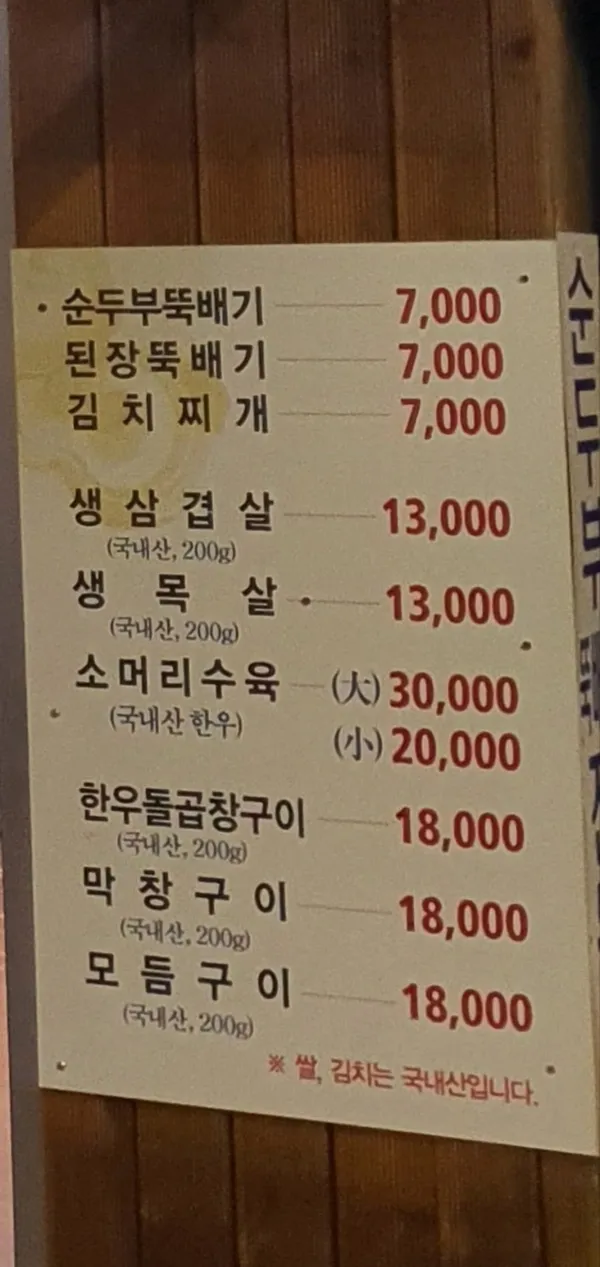 태평옥 사진 5