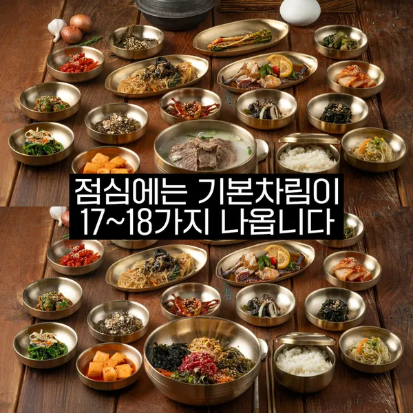 운암회관 잠실점 사진 2