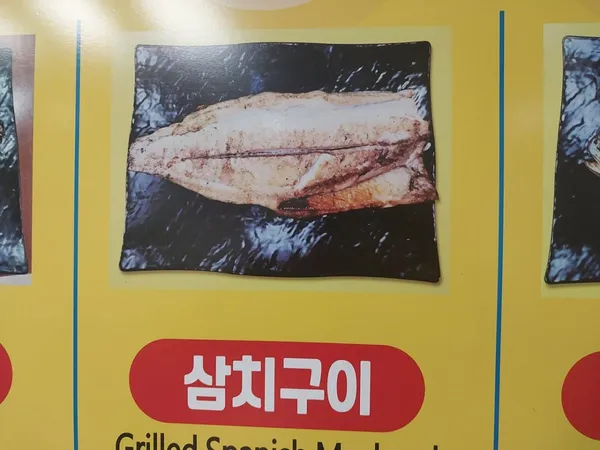 한일식당 사진 5