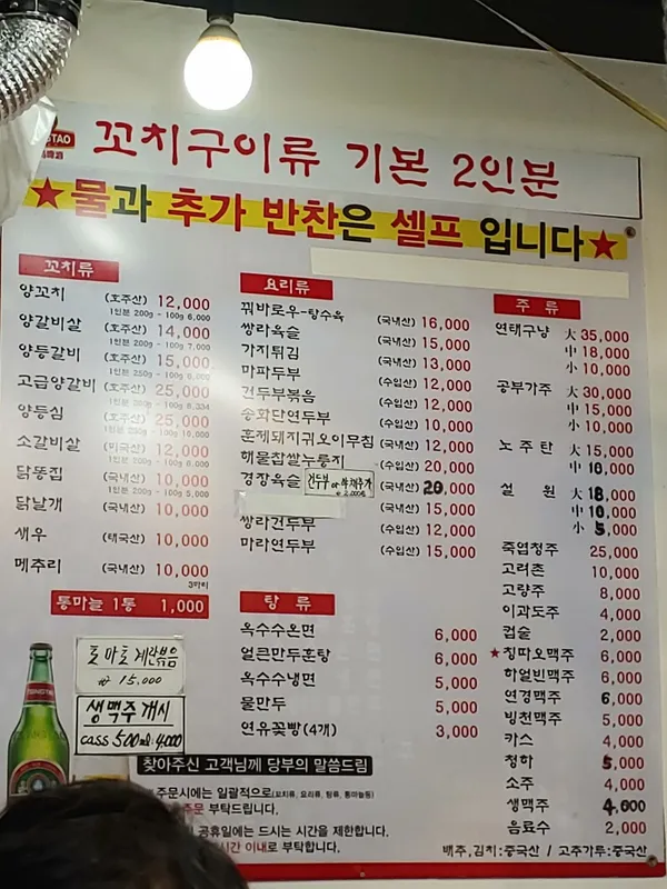 천지양꼬치 사진 5