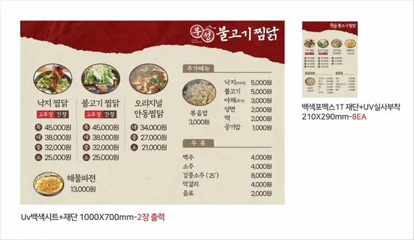 강릉부성불고기찜닭 교동택지 본점 사진 3