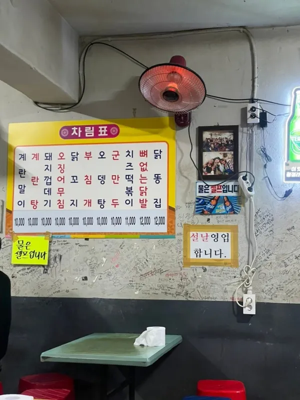 소문난똥집이모 사진 4