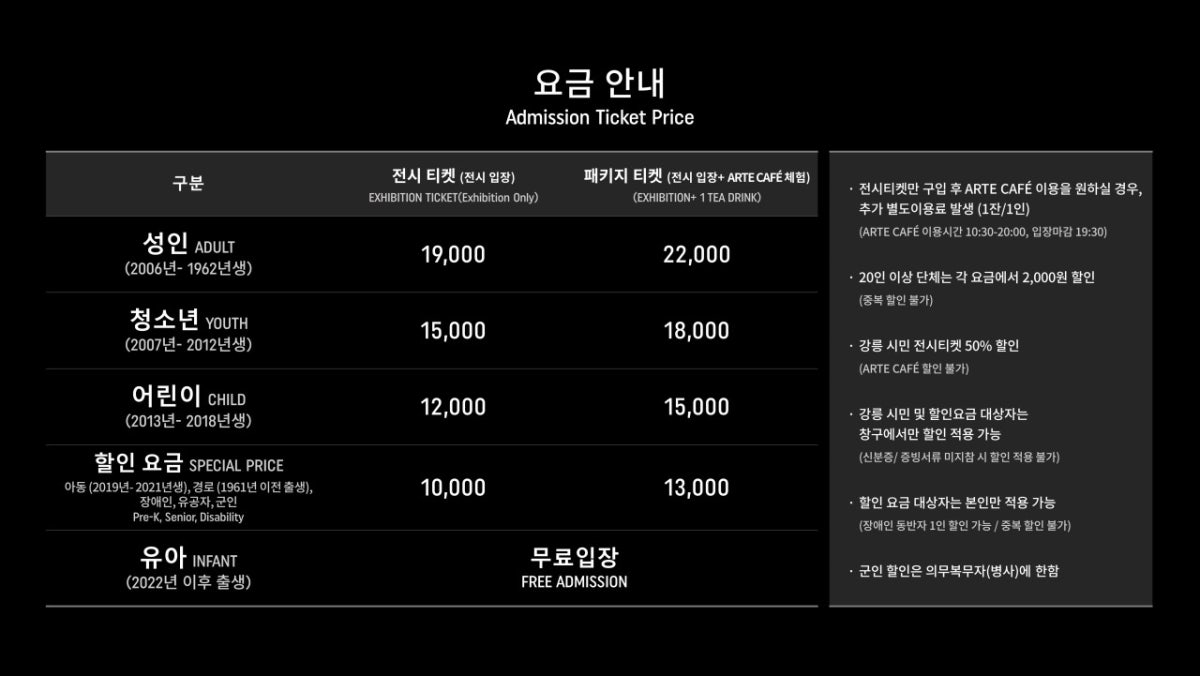 아르떼뮤지엄 강릉 사진 5