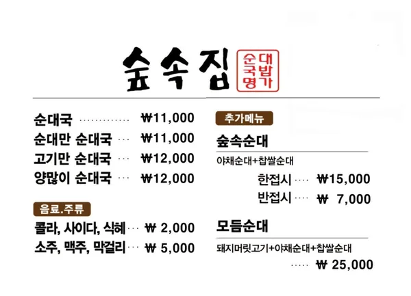 숲속집 사진 5