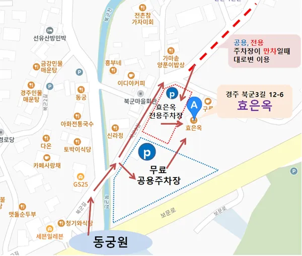 효은옥 경주분점 사진 4
