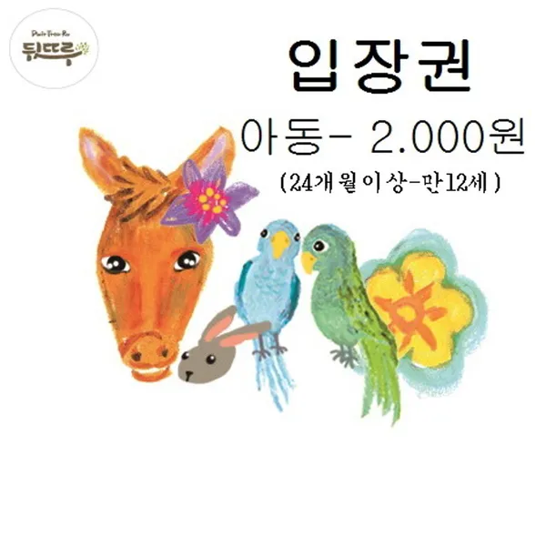 뒷뜨루 사진 3
