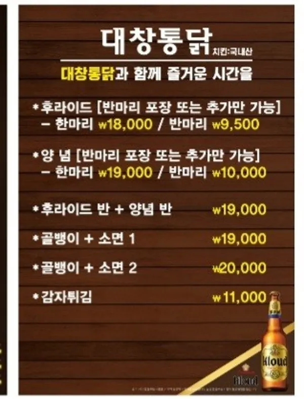 대창통닭 사진 3