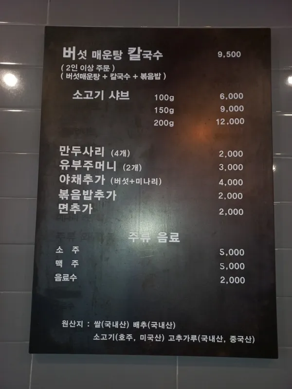 씨스터칼국수 사진 5