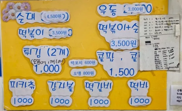 떡볶이마을 사진 3