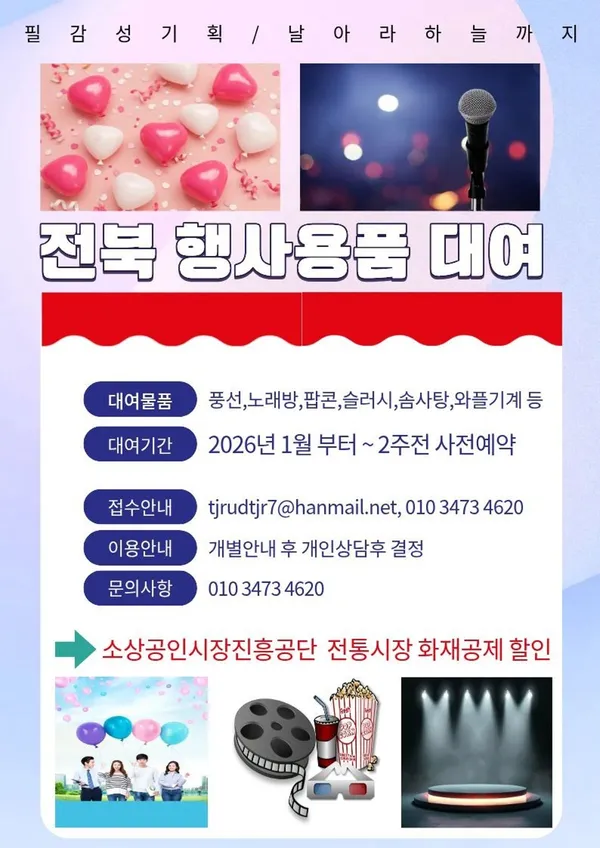 날아라하늘까지 사진 2