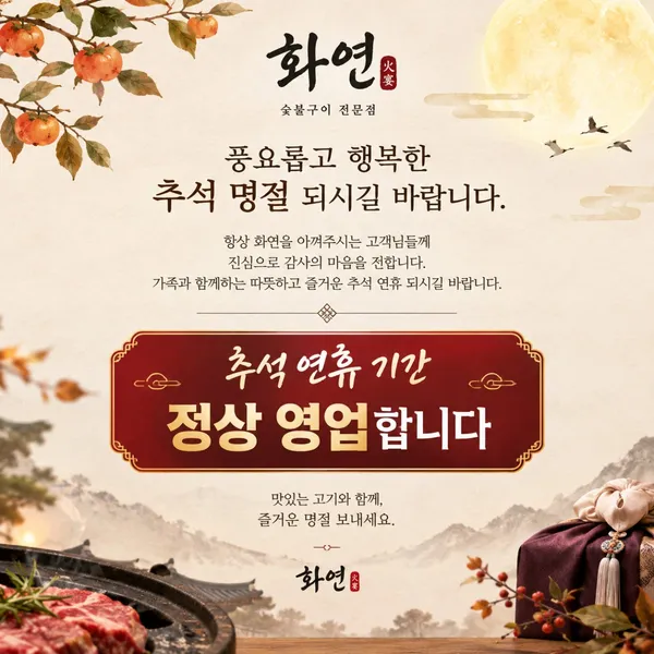 신논현고기집룸화연 사진 2