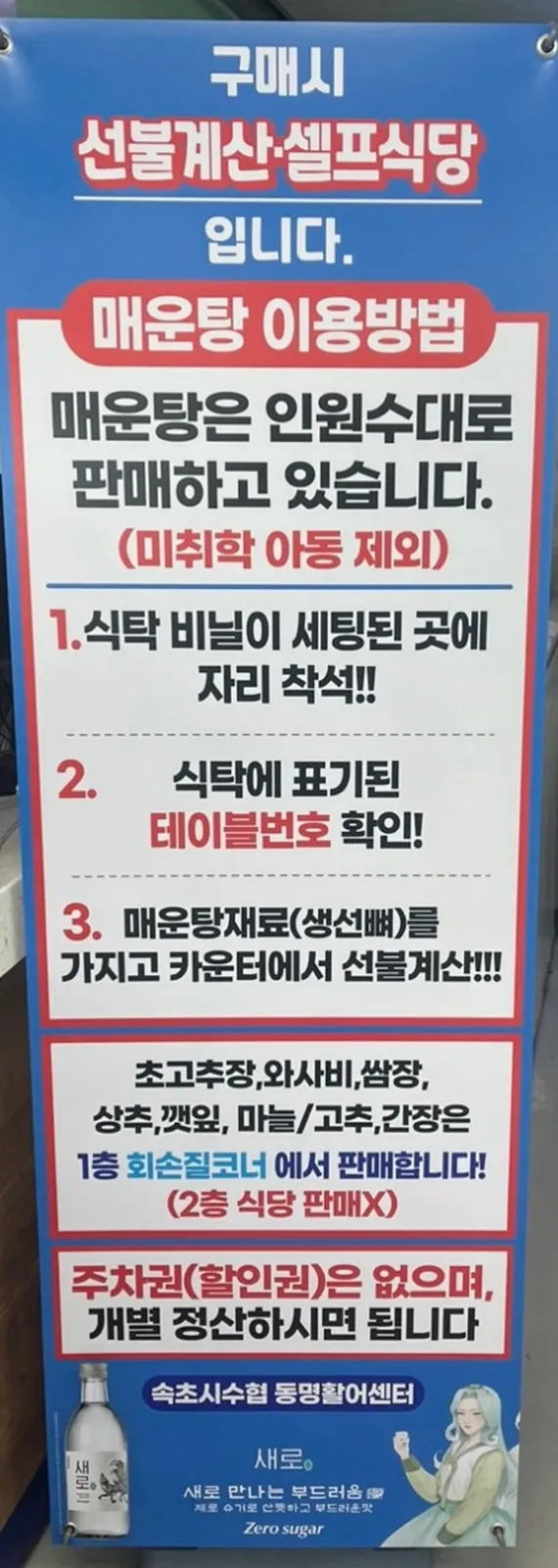 속초시수협동명활어센터 사진 5
