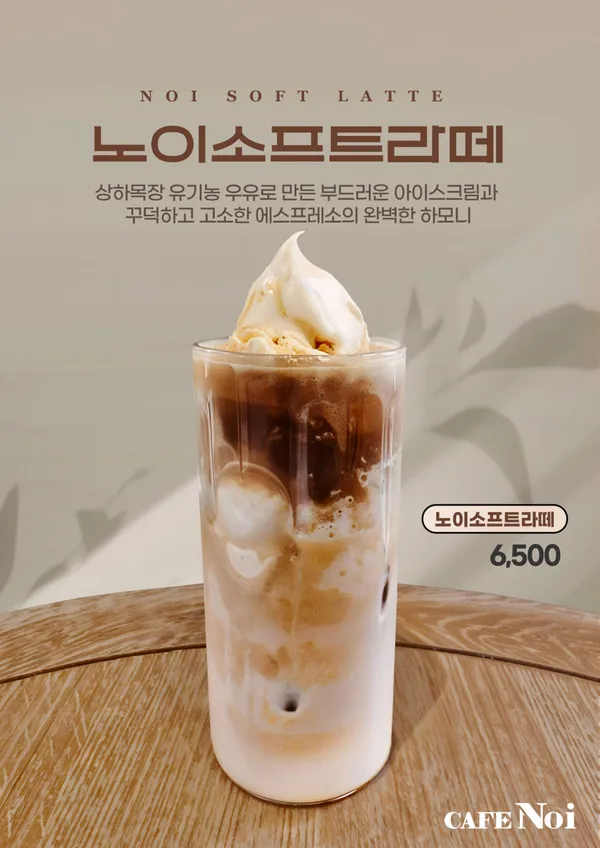 카페노이 사진 2