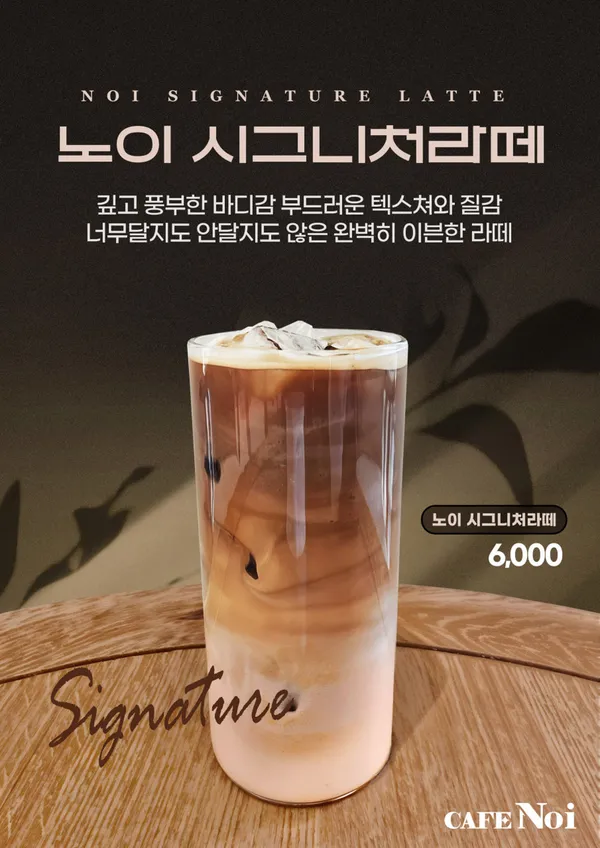 카페노이 사진 3