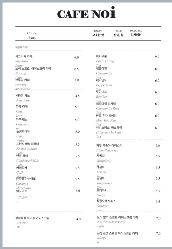 카페노이 사진 5