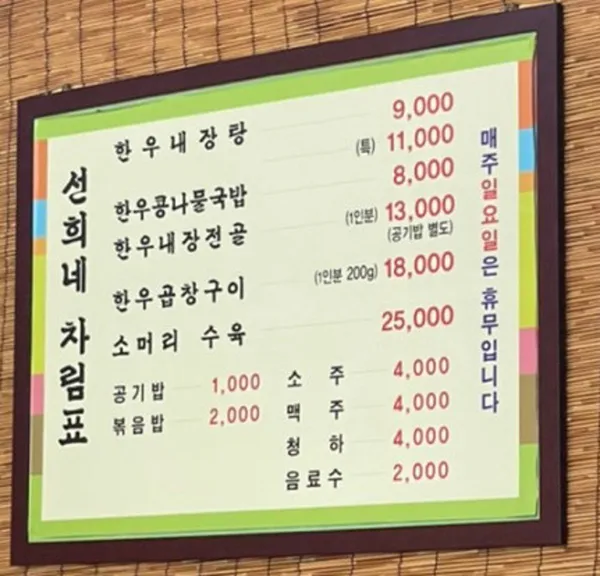 선희네식당 사진 3