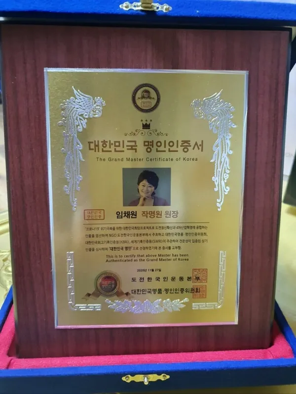대전 임채원 작명소 사진 4