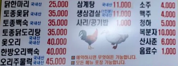 동산닭요리 사진 2