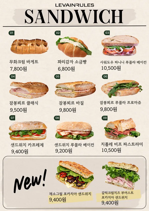 르뱅룰즈 선릉점 사진 5