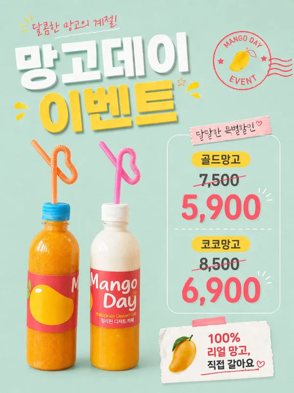 망고데이 필리핀디저트카페 사진 2