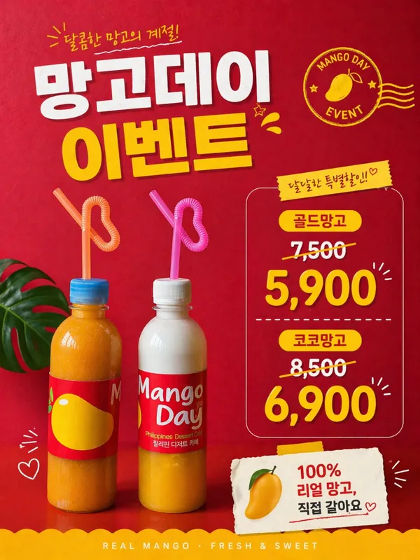 망고데이 필리핀디저트카페 사진 3