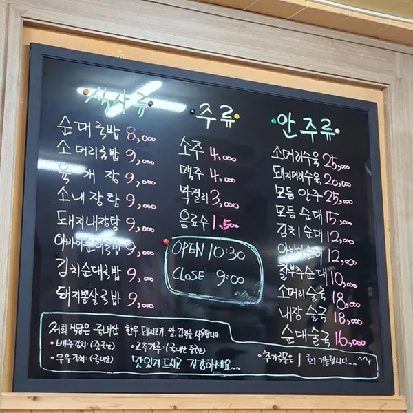 오가네순대국 사진 3