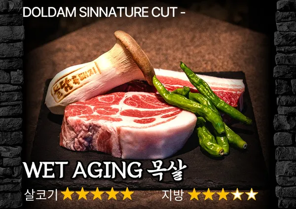 돌담흑돼지 중문점 사진 3