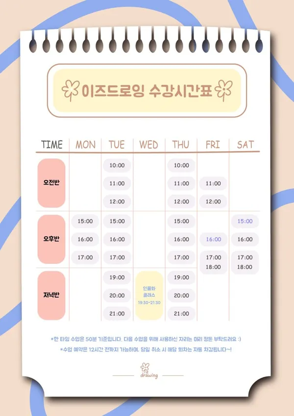 이즈드로잉 취미미술 스튜디오 사진 5