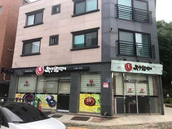 부영닭갈비