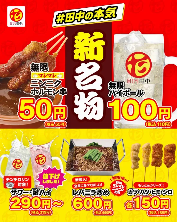 쿠시카츠 타나카 신주쿠산초메점 사진 2