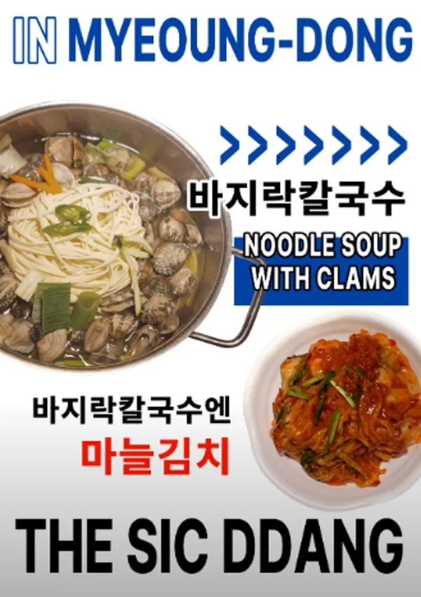 명동더식당 물왕점 사진 3