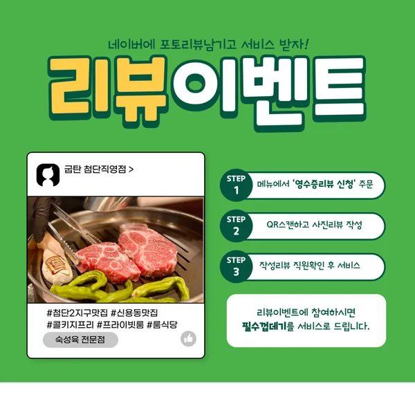 굽탄 첨단직영점 사진 3