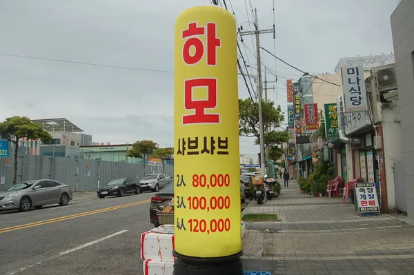 활어&선어1번지 사진 5