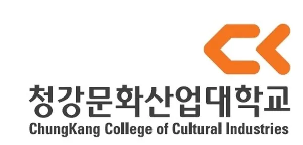 청강문화산업대학교 사진 2