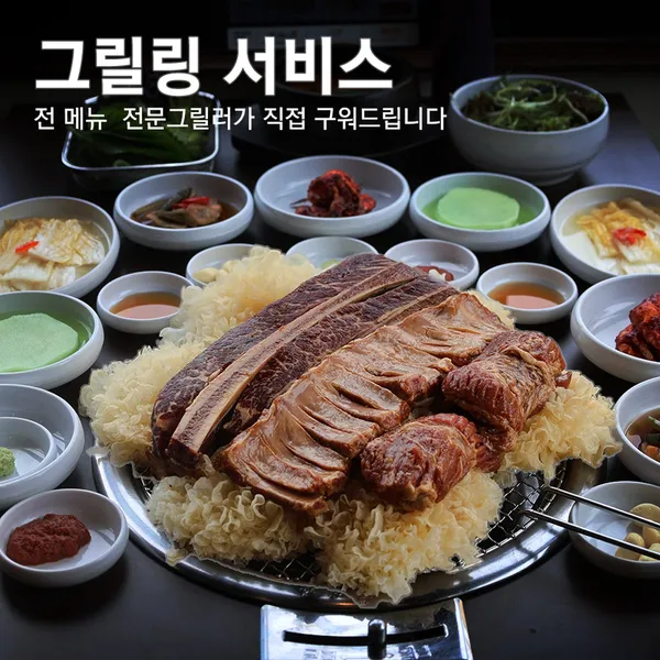 본가숯불돼지갈비 수성못점 사진 2