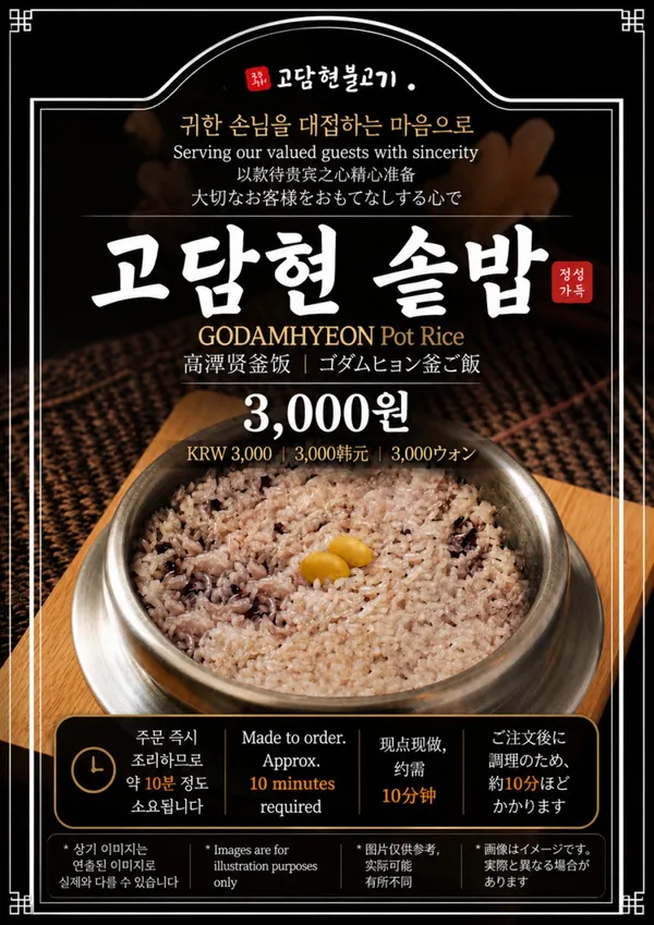 고담현불고기 해운대센텀시티 본점 사진 4