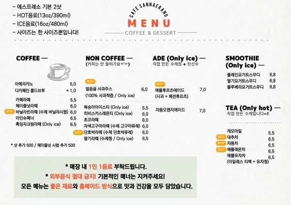 카페 산내랑 사진 4